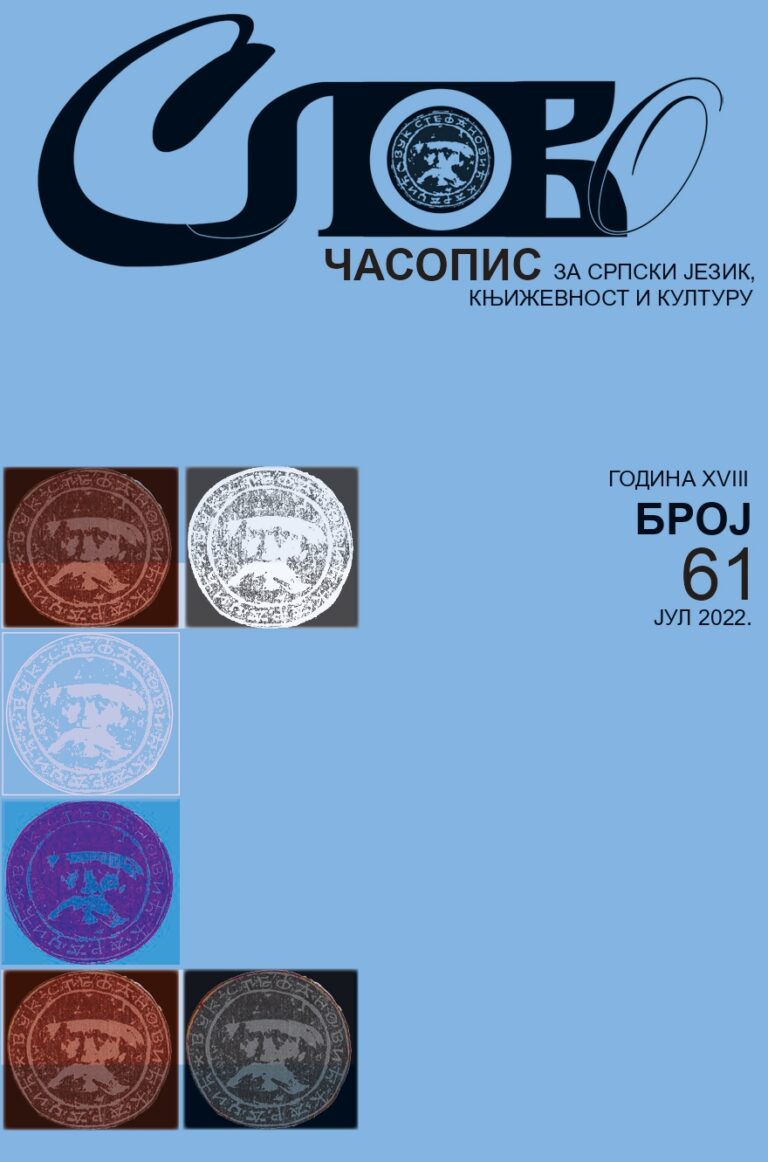 2022 Slovo 61