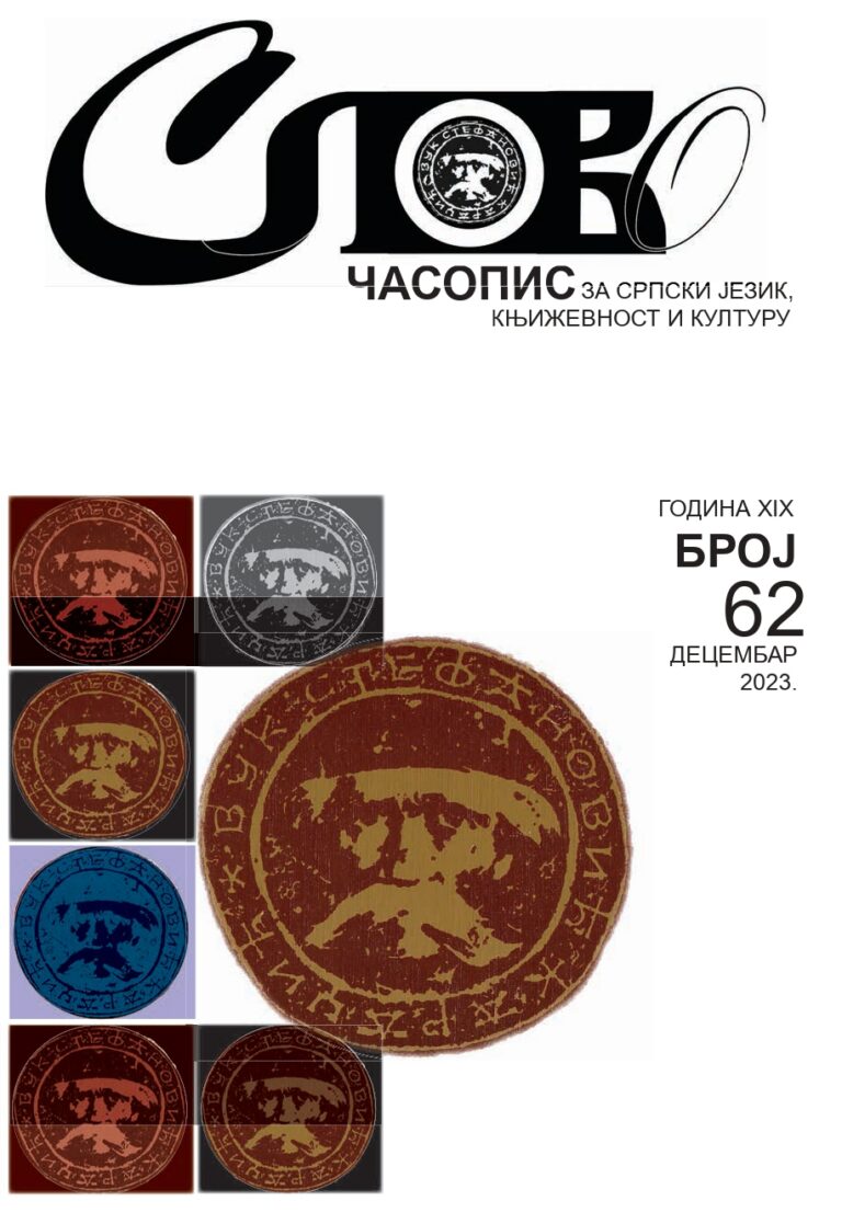2023 Slovo 62