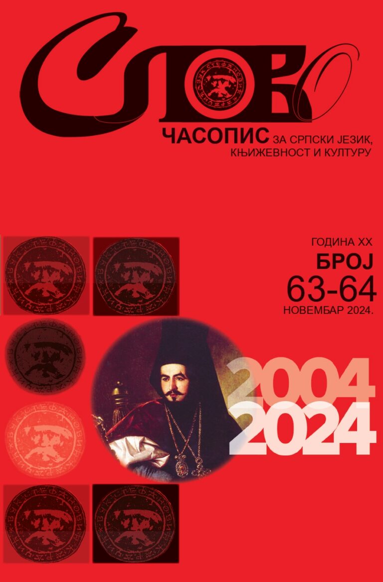 2024 Slovo 63-64
