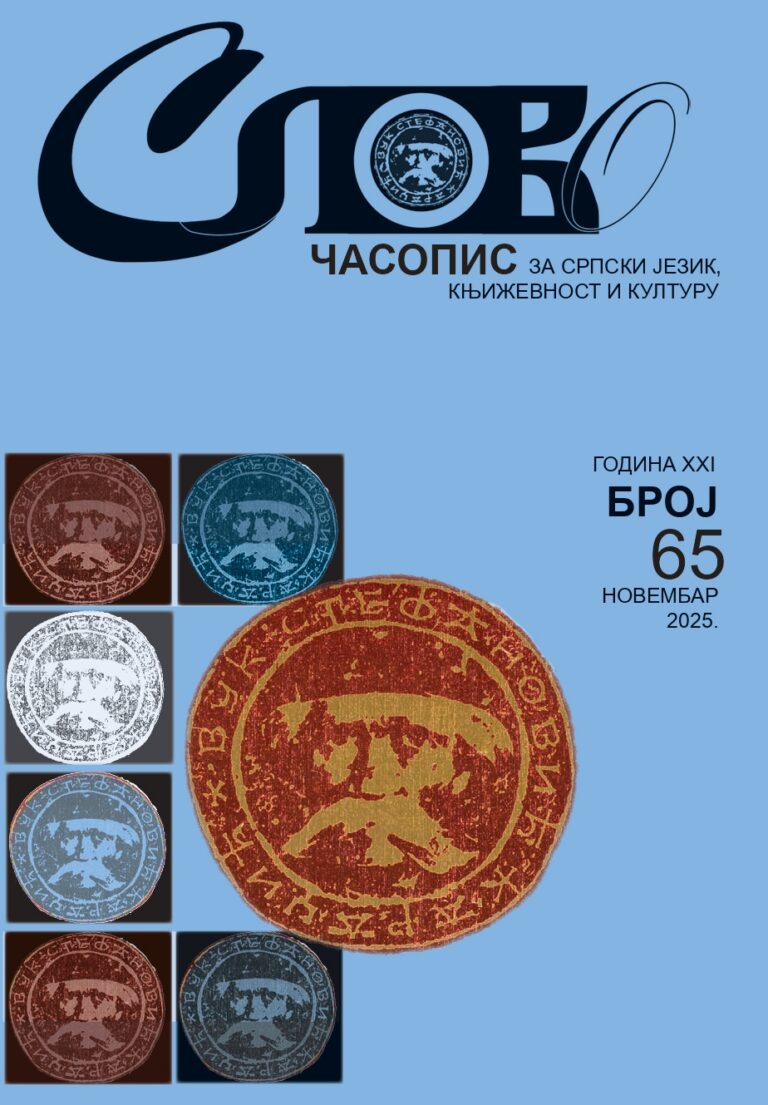 2025 Slovo 65
