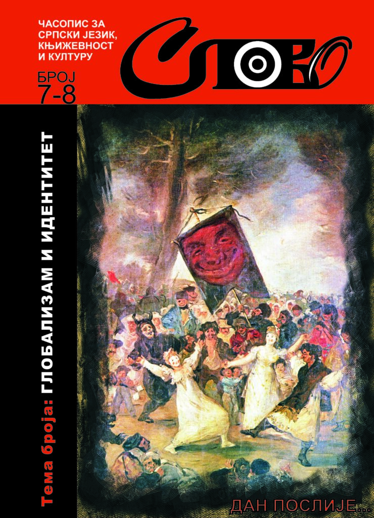 2006 Слово бр 07-08